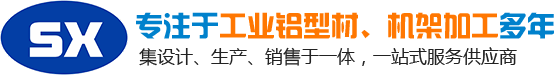 工業鋁型材廠家